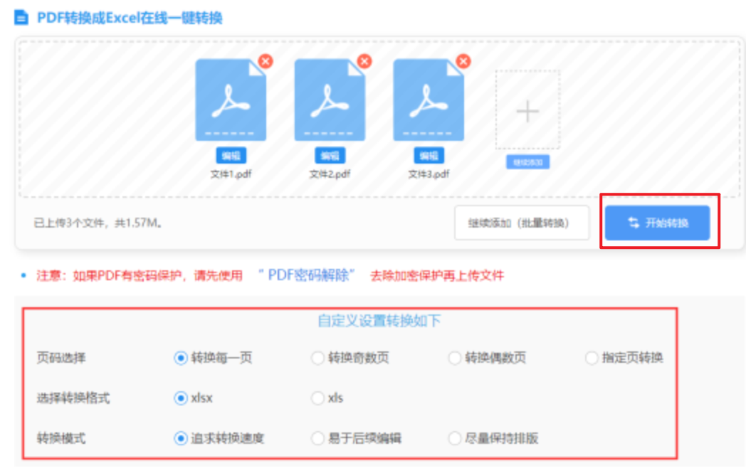 欧洲杯竞猜官网魔改版下载使用讲解 - 开始转换